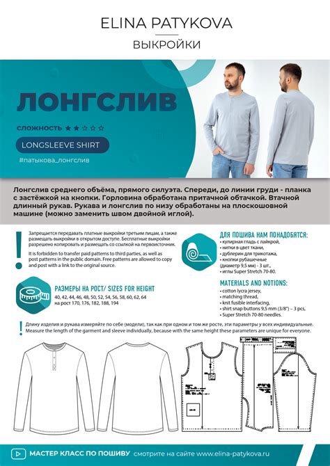 Лонгслив - мужчины - Элина Патыкова