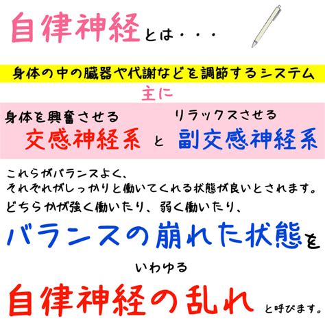 その不調は自律神経の乱れかも？自律神経が乱れやすい人の3つの特徴 森のくま整骨院 足・膝・腰の痛みなら 木更津市