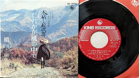 上條恒彦 だれかが風の中で Kombu Record