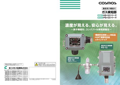 超 高 性 能 オイル 浄 油 装 置 資料ダウンロード SAITAMA ECO TECH VIETNAM CO LTD