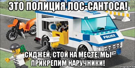 это полиция лос-сантоса! сиджей, стой на месте, мы прикрепим наручники ...
