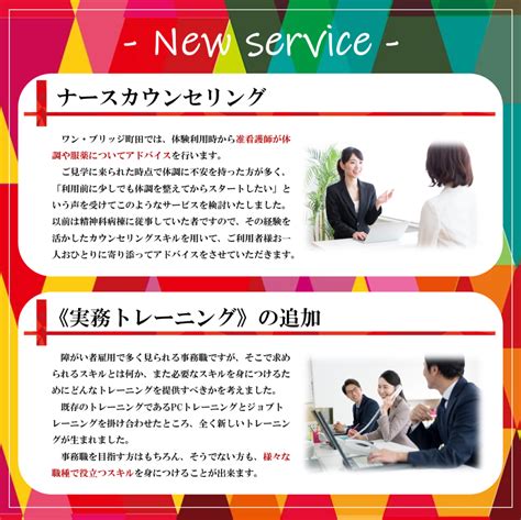 新しいサービスのご案内 お知らせ ワン・ブリッジ