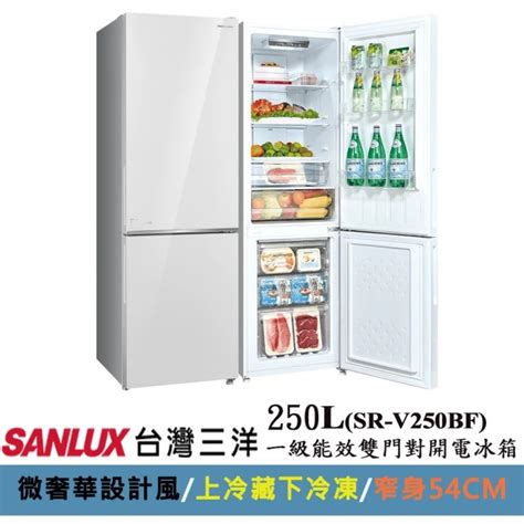 Sanlux 台灣三洋 250公升1級能效雙門玻璃下冷凍變頻冰箱上冷藏180l下冷凍70lsr V250bf 蝦皮購物