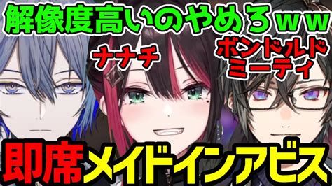 【緋月ゆい切り抜き】四季凪アキラと即席メイドインアビスをする緋月ゆい Youtube