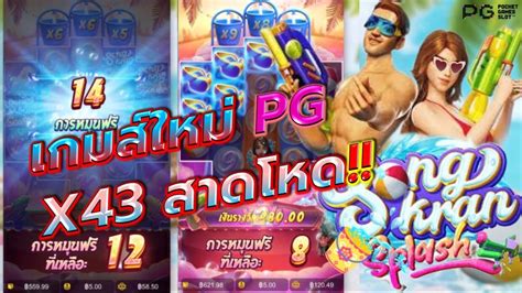 Pg Songkran Splash Pg Youtube