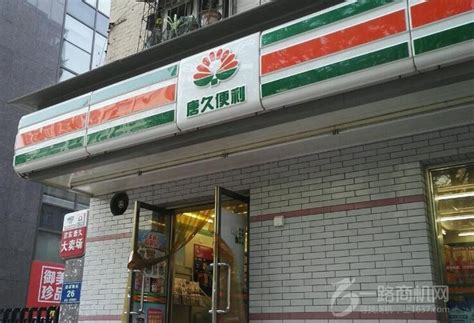 【唐久便利店加盟唐久便利店加盟费多少加盟电话】一路商机网