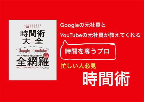 忙しいあなたのための想像を超えた時間術。時間が有り余っている人は見ないでください｜it営業の攻略本