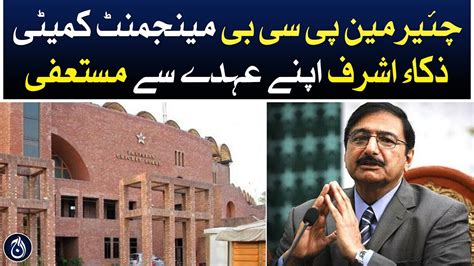 Zaka Ashraf Steps Down From PCB Chief Post Aaj News Videos Aaj