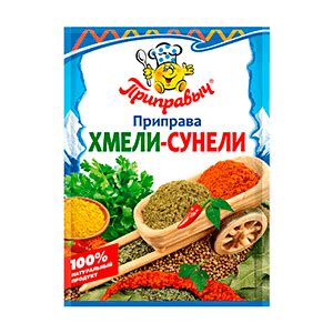 Приправа “Хмели-Сунели Приправыч” 15гр - ЕдуДомой