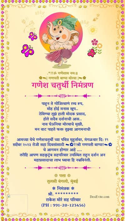 Ganpati Invitation Card In Marathi Age