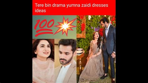 Tere Bin Drama Meerab Dresses Yumna Zaidi Dress Design Yumna Zaidi