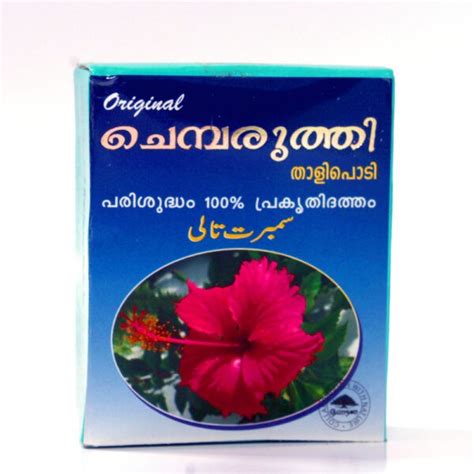 Chemparuthi Thali Powder Hibiscus Sunson