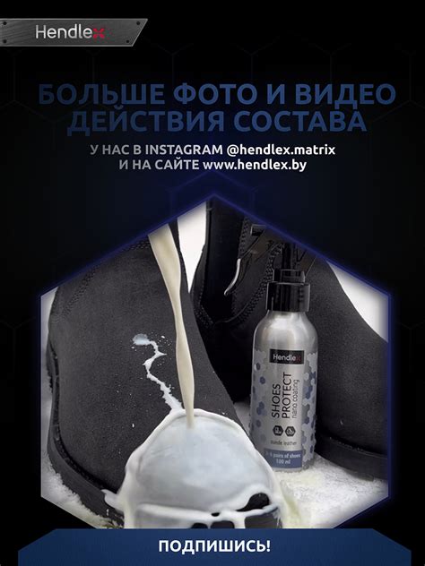 Водоотталкивающая Пропитка для замшевой обуви HENDLEX SHOES PROTECT ...