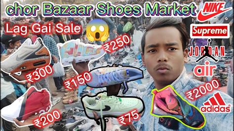 Chor Bazaar Shoes Market 😱 L 2023 L लग गई सेल L Nike Air Jordan Retro