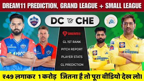 Dc Vs Che Dream Team Dc Vs Csk Dream Prediction Dc Vs Che Match