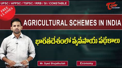 Agricultural Schemes In India Economy Sujath Tone Academy Youtube