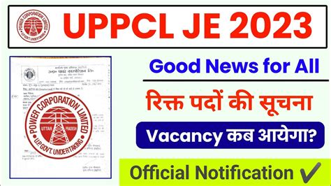 UPPCL JE Vacancy 2023 UPPCL JE Vacancy Update Uppcl Je Vacancy Latest