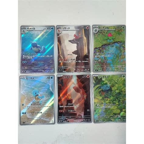 Pokemon Sv A Japanese Ar Set Of Cards Squirtle Charmander