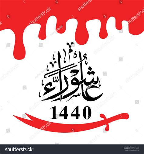 Yom E Ashura Over 48 Royalty Free Licensable Stock Illustrations