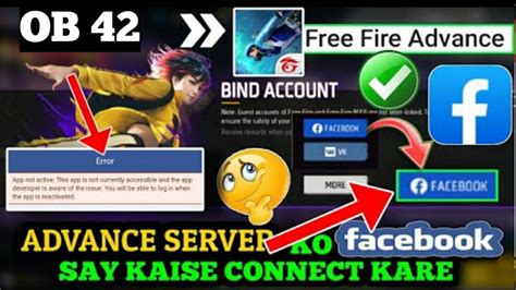 Advance Server Ko Facebook Se Connect Kaise Kare Facebook Say Bind