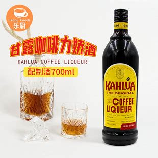 洋酒甘露咖啡力娇酒700ml 提拉米苏烘焙甜酒奶油利口酒鸡尾酒 阿里巴巴