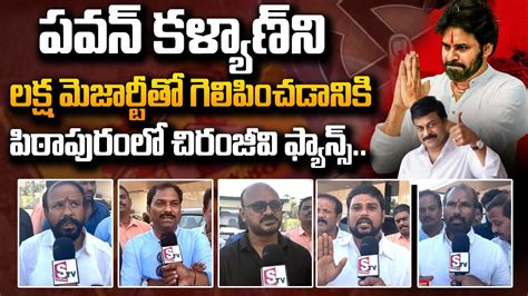 Megastar Chiranjeevi Fans Support To Pawan Kalyan Janasena