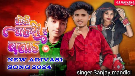 Singer Sanjay Mandloi Adivasi New Timli Song Gana