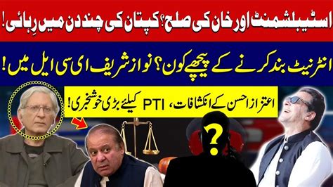 Watch Establishment Secretly Helping Imran Khan Good News For PTI