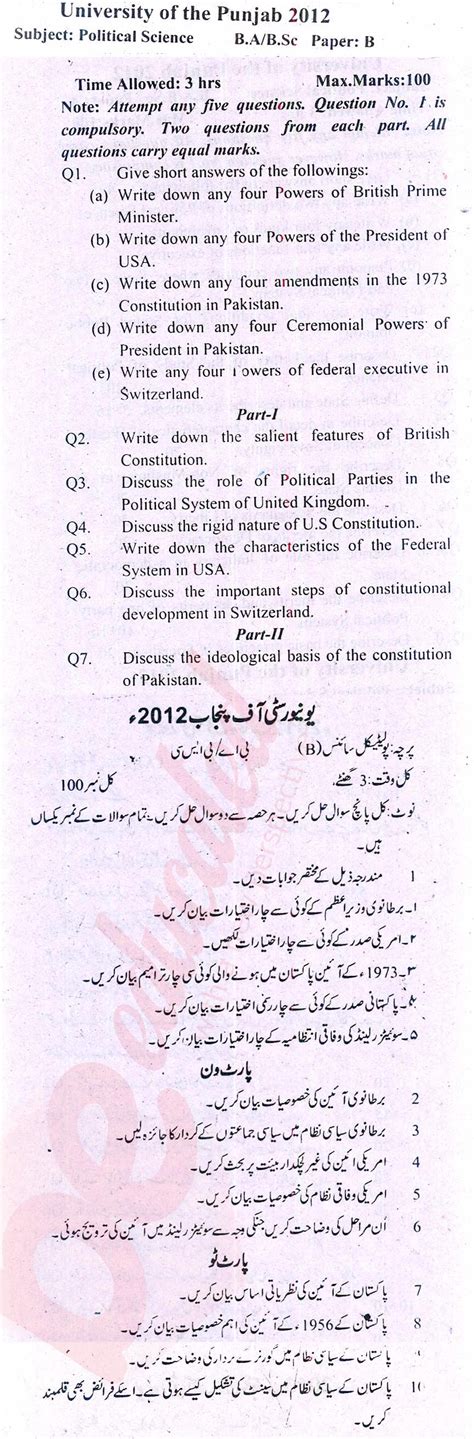 Ba Part Political Science Past Papers Punjab University University Poin