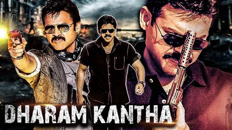 Dharma Kantha Full Movie Venkatesh Superhit Action Movie South