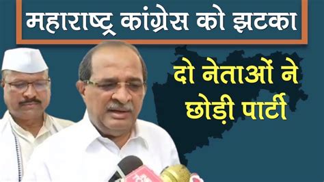 Congress Mla Radhakrishna Vikhe Patil And Abdul Sattar Quit Party Likely