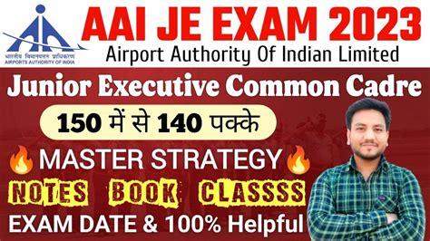 Aai Junior Executive Common Cadre Aai Atc Preparation Strategy