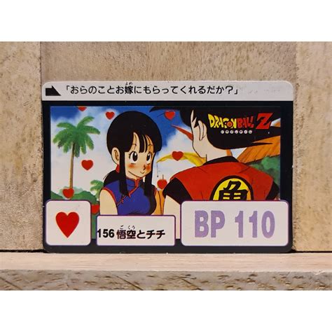 การ์ด โอเดงยา Odenya ดราก้อนบอล Dragon Ball Z Part 4 No 156 Shopee