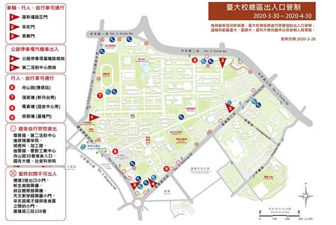 NTU Clifton Campus Map