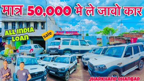 Second Hand Car In Dhanbad Jharkhand Used Car In Dhanbad Only