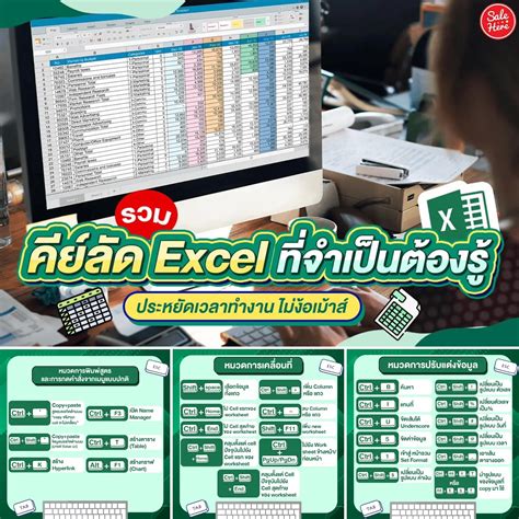 🧩 Give Away Excel Key Shortcuts Save It Work Easier Of Course 💚 Gallery Posted By Sale