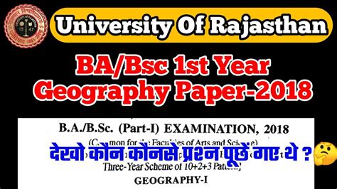 Ba Bsc St Year Geography Paper Ba Bsc Previous Year Question