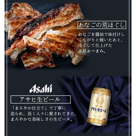 母の日 プレミアムビール4種 厳選おつまみ4種セット おつまみ ギフト おつまみビール ビール詰め合わせ 誕生日 プレゼント おつまみ ギフト