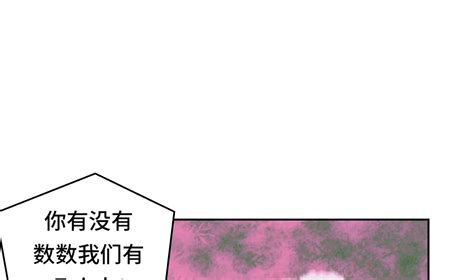 第44話 不要考驗我的耐性12 我不是吸血廢宅 包子漫畫