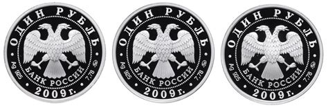 1 рубль 2009 ММД Proof "Авиация Военно-воздушных сил Российской ...