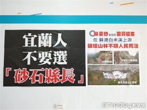 影／陳歐珀競總：林姿妙恐成「砂石縣長」 若抹黑願退選 Ettoday地方新聞 Ettoday新聞雲