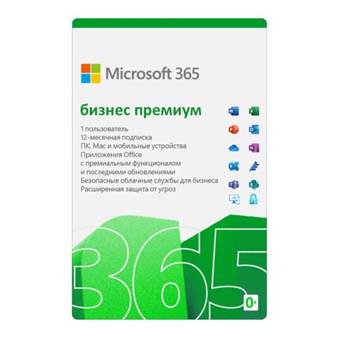 Купить Microsoft 365 Бизнес премиум в Казахстане
