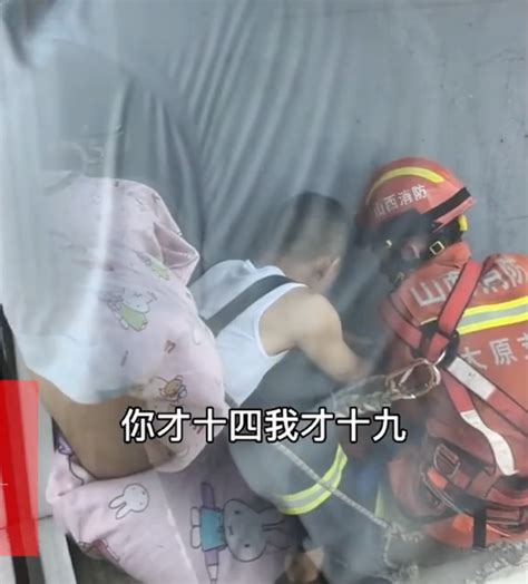 14岁女孩欲轻生被19岁消防员劝回 蓝朋友一句“我才十九”让无数网友破防 14岁 女孩 社会资讯 川北在线