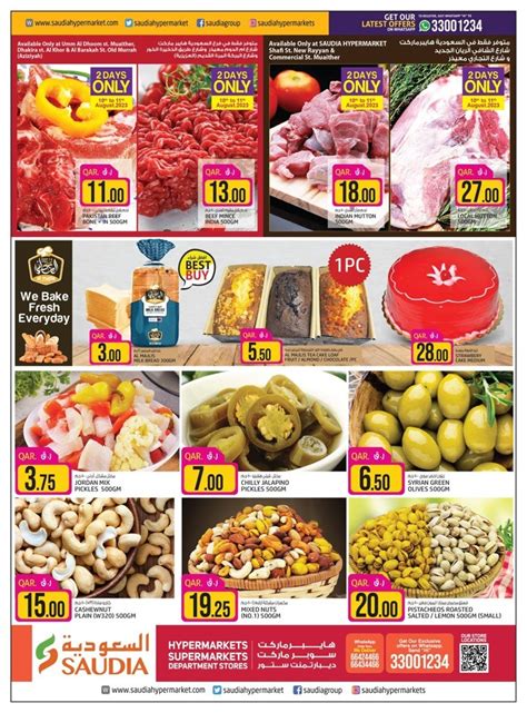 Saudia Hypermarket Weekend Fest Deal Qatar Offer Fliers