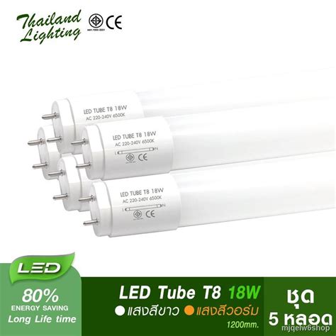 เตรียมจัดส่ง2ชุด 5 หลอด หลอดไฟ Led T8 9w 60cm 18w 120cm แสงขาว แสงวอร