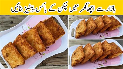 Ramadan Preparation 2023 Crispy Box Patties Recipe Box Patties