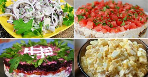 Простые сытные салаты на Новый год - Со Вкусом