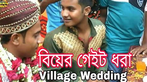 Bor Baran Bor Boron Biyer Gate Dhora Jamay Baran বিয়ের গেইট