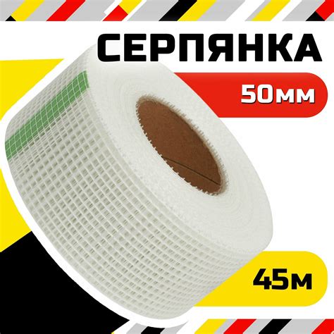 Сетки, Серпянки, Ленты - Купить В Москве | Цены И Отзывы На Сетки ...