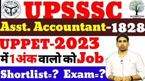 Upsssc Assistant Accountant Up Pet Score Shortlist Pet